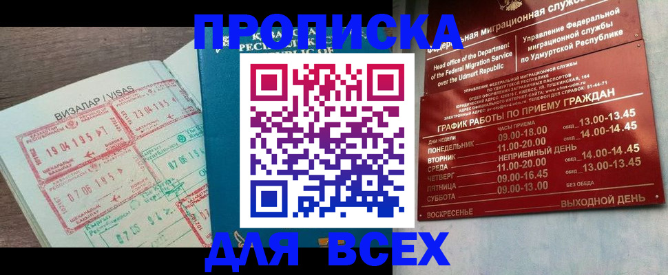 временная регистрация поиск в Оленегорске