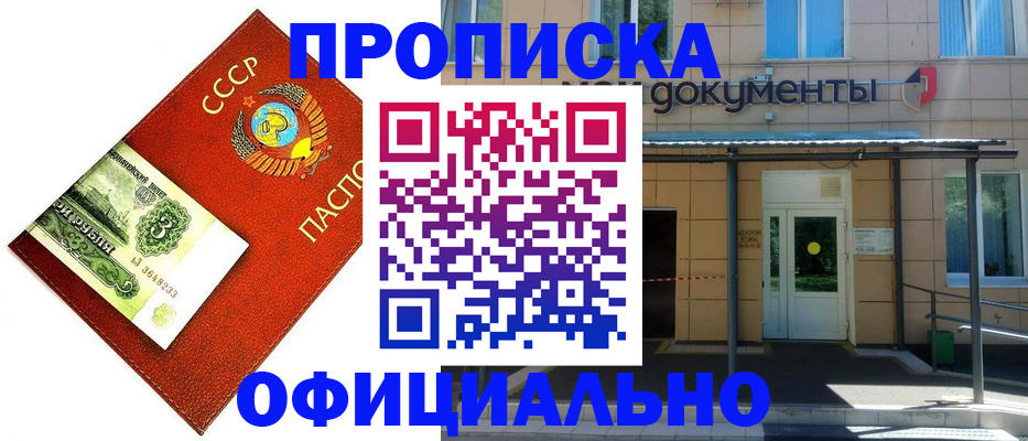 прописка для школы в Оленегорске