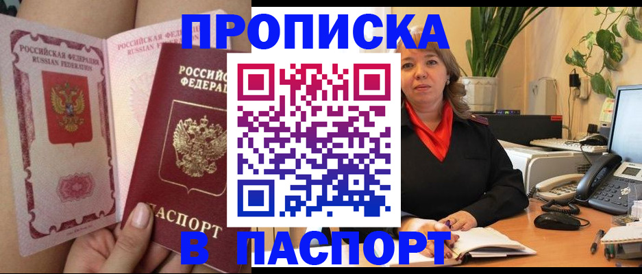 прописка поиск в Оленегорске
