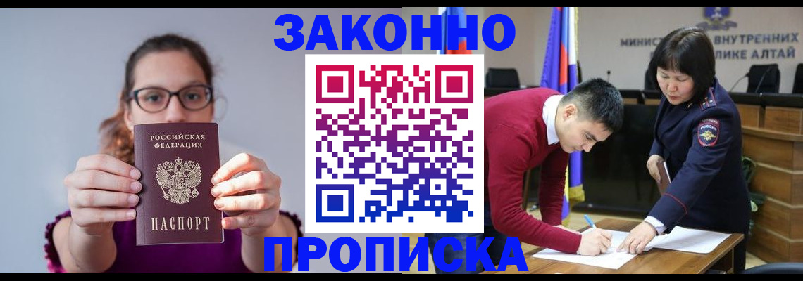 временная регистрация гарантия в Оленегорске