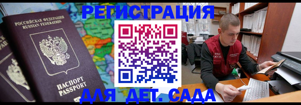 временная регистрация адрес в Оленегорске