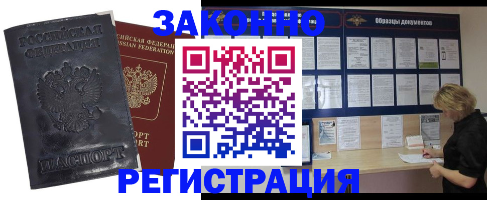 временная регистрация гарантия в Оленегорске