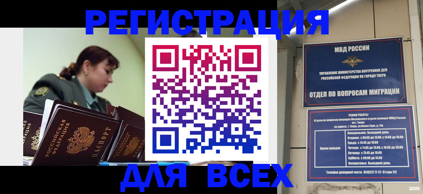 прописка для военкомата в Оленегорске